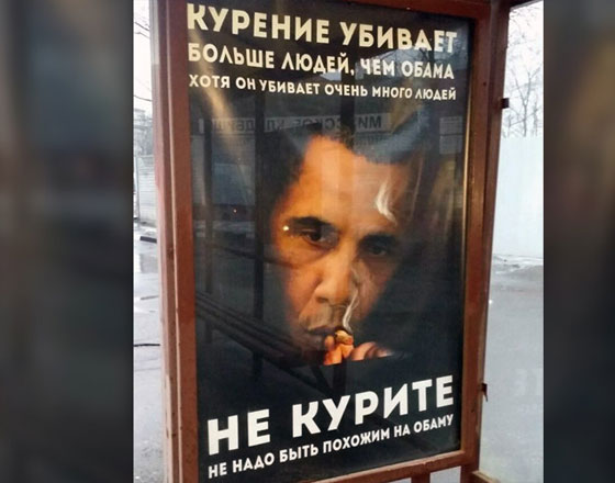 هل تصدق ان اوباما هو المسؤول عن الانفلونزا والغلاء في روسيا؟ صورة رقم 1