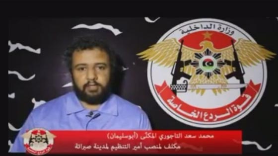 فيديو يظهر لحظة القبض على ابو سليمان امير داعش في ليبيا صورة رقم 1