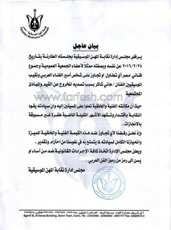 الهجوم على هاني شاكر  بسبب حفل عازفي الميتال يدفعه لتقديم استقالته والرقابة ترفضها صورة رقم 1