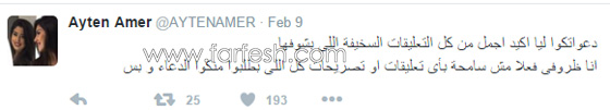 ايتن عامر تطلب الدعاء لابنتها، ووفاء عامر تصرّح: طفلة شقيقتي بدأت تتحسن صورة رقم 1