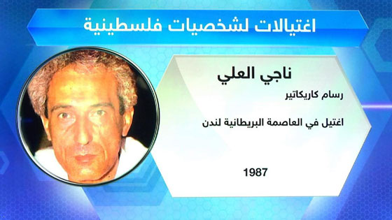 نهج اسرائيلي قديم يتجدد.. في اغتيال اسرائيل لعمر النايف في بلغاريا صورة رقم 7 نهج اسرائيلي قديم يتجدد.. في اغتيال اسرائيل لعمر النايف في بلغاريا صورة رقم 7