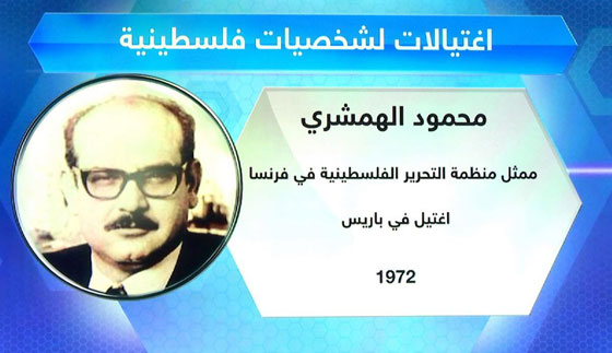 نهج اسرائيلي قديم يتجدد.. في اغتيال اسرائيل لعمر النايف في بلغاريا صورة رقم 2 نهج اسرائيلي قديم يتجدد.. في اغتيال اسرائيل لعمر النايف في بلغاريا صورة رقم 2