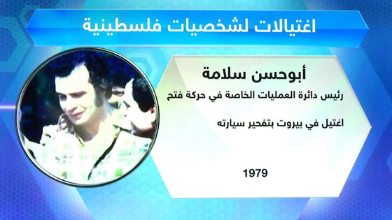 نهج اسرائيلي قديم يتجدد.. في اغتيال اسرائيل لعمر النايف في بلغاريا صورة رقم 4 نهج اسرائيلي قديم يتجدد.. في اغتيال اسرائيل لعمر النايف في بلغاريا صورة رقم 4