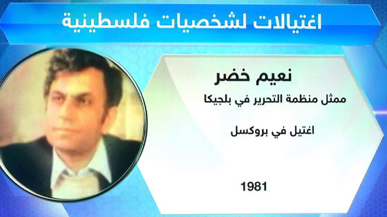 نهج اسرائيلي قديم يتجدد.. في اغتيال اسرائيل لعمر النايف في بلغاريا صورة رقم 6 نهج اسرائيلي قديم يتجدد.. في اغتيال اسرائيل لعمر النايف في بلغاريا صورة رقم 6