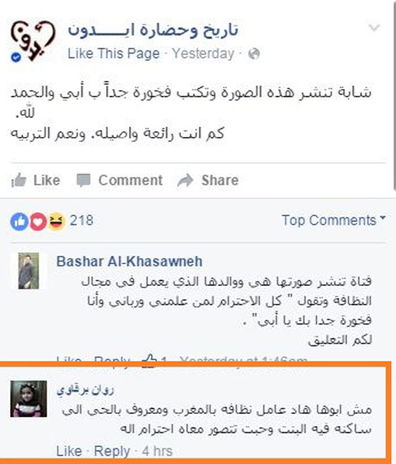 ما هي حقيقة صورة ابنة عامل النظافة (فخورة بوالدي والحمد لله) صورة رقم 2 ما هي حقيقة صورة ابنة عامل النظافة (فخورة بوالدي والحمد لله) صورة رقم 2