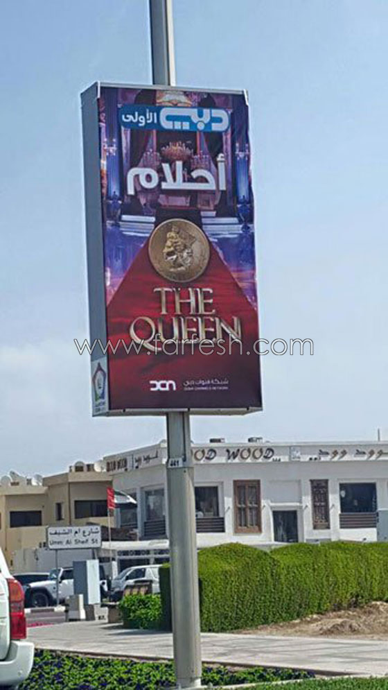 فيديو وصور أحلام في دعاية برنامجها الجديد (الملكة) صورة رقم 3
