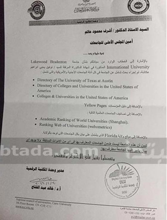 فضيحة تهز البرلمان المصري.. لماذا استضاف عكاشة السفير الاسرائيلي؟ صورة رقم 2