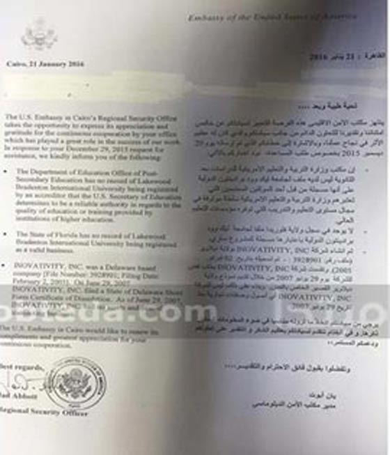 فضيحة تهز البرلمان المصري.. لماذا استضاف عكاشة السفير الاسرائيلي؟ صورة رقم 6