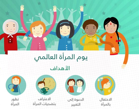 يوم المرأة العالمي.. العنف والختان والزواج المبكر يلاحقها رغم الانجازات صورة رقم 3