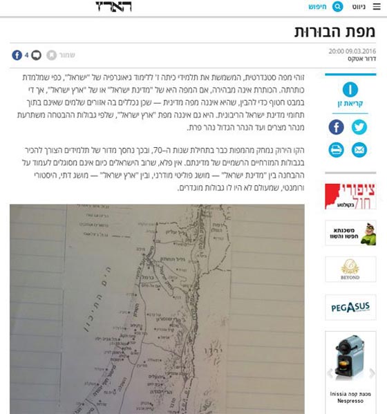 لمن هذه الخريطة المحيرة.. لدولة اسرائيل ام لارض اسرائيل؟ صورة رقم 3