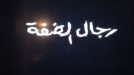 قراصنة يخترقون القناة الاسرائيلية ويبثون مقاطع تمجد العمليات الاستشهادية صورة رقم 2