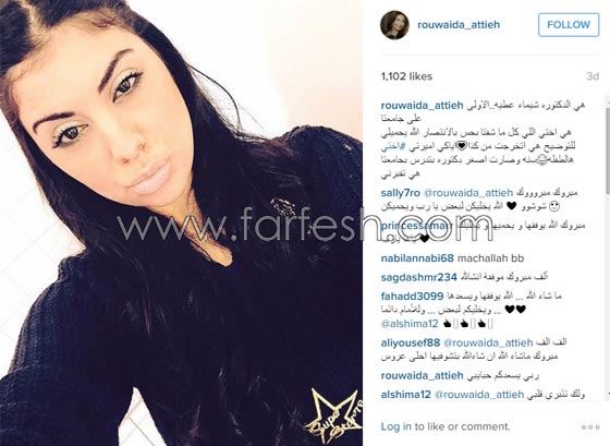 رويدا عطية فخورة بشقيقتها: اختي شيماء اصغر دكتورة في الجامعة! صورة رقم 1