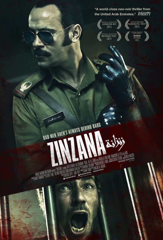 لأول مرة: نتفليكس تعرض فيلمًا عربيًا عبر شبكتها هو فيلم زنزانة صورة رقم 1