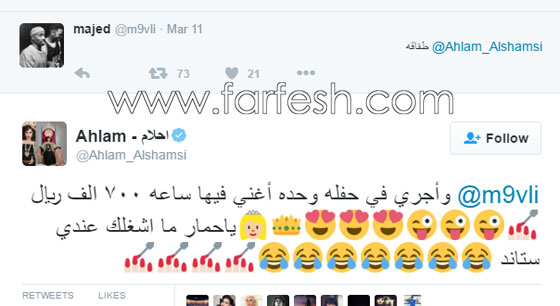  احلام لأحد منتقديها: يا حمار اجري 1.5 مليون جنيه مصري في الساعة! صورة رقم 1