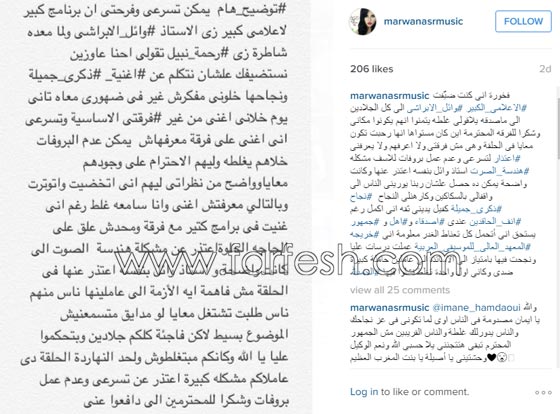 مروة نصر تعتذر عن نشاز صوتها وترد على الساخرين صورة رقم 1