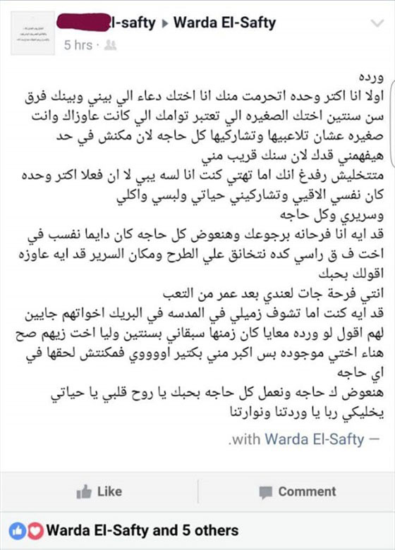  طفلة مصرية اختفت قبل 20 عاما وعادت الى اهلها بفضل فيسبوك صورة رقم 2