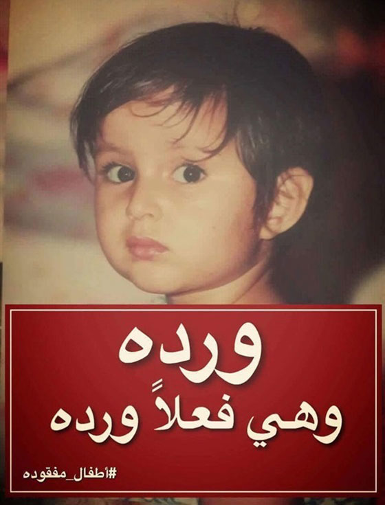  طفلة مصرية اختفت قبل 20 عاما وعادت الى اهلها بفضل فيسبوك صورة رقم 1