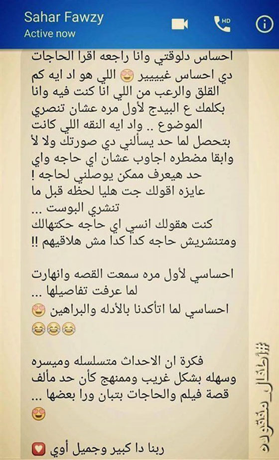  طفلة مصرية اختفت قبل 20 عاما وعادت الى اهلها بفضل فيسبوك صورة رقم 4