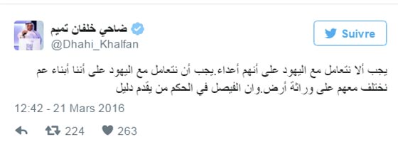 تغريدة نارية لضاحي خلفان تقول ان علاقة قرابة تربطه بنتنياهو!! صورة رقم 1