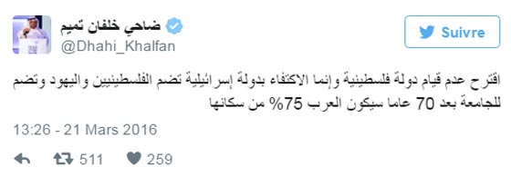 تغريدة نارية لضاحي خلفان تقول ان علاقة قرابة تربطه بنتنياهو!! صورة رقم 2