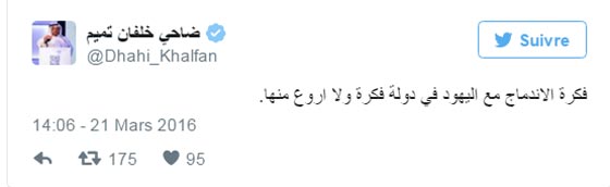 تغريدة نارية لضاحي خلفان تقول ان علاقة قرابة تربطه بنتنياهو!! صورة رقم 3