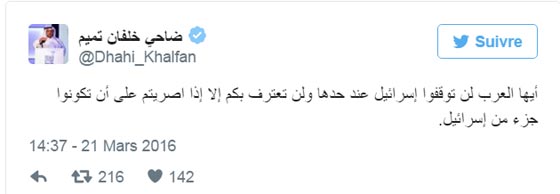 تغريدة نارية لضاحي خلفان تقول ان علاقة قرابة تربطه بنتنياهو!! صورة رقم 4