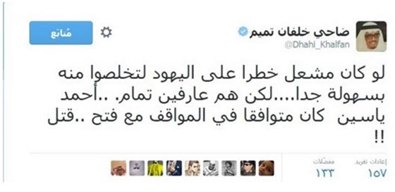 تغريدة نارية لضاحي خلفان تقول ان علاقة قرابة تربطه بنتنياهو!! صورة رقم 5