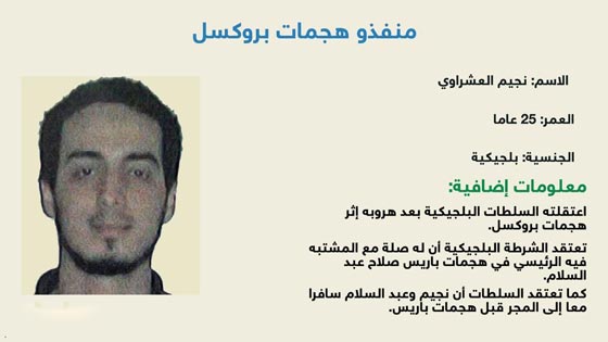 احد انتحاريي بروكسل يترك وصيته في القمامة.. وهذا ما جاء فيها صورة رقم 3