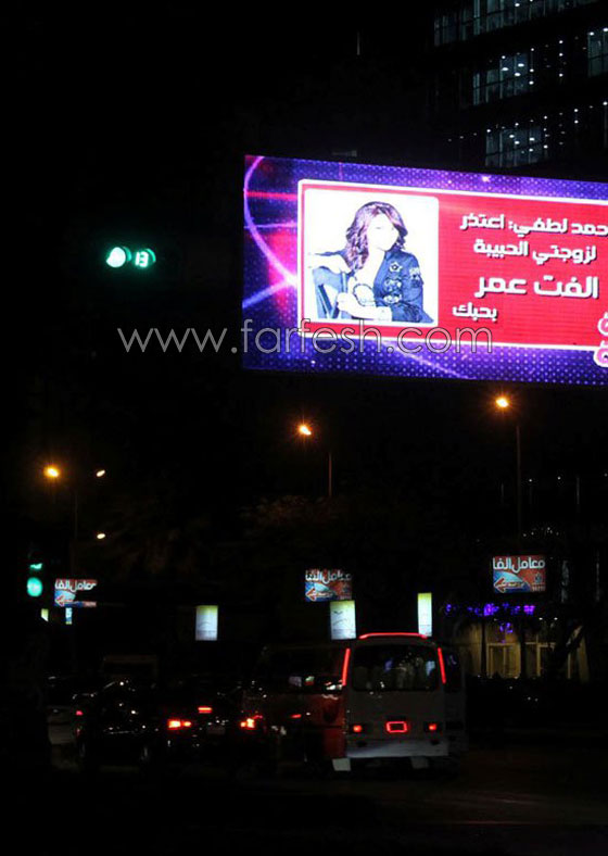  زوج  الفنانة الفت عمر يعتذر لها بإعلان في الشارع امام الملايين صورة رقم 2