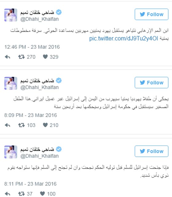 ضاحي دبي يتنبأ لطفل يمني وقف الى جانب نتنياهو بان يصبح رئيسا لاسرائيل!! صورة رقم 2