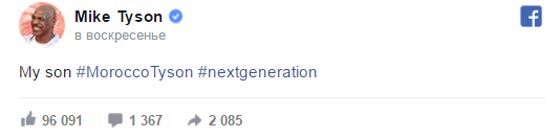 المغاربة يشيدون باسطورة الملاكمة تايسون لاطلاقه اسم بلدهم على ابنه صورة رقم 2