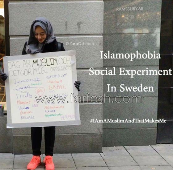 صور وفيديو يارا عثمان: مراهقة سعودية محجبة طلبت رأي السويديين فيها! صورة رقم 2