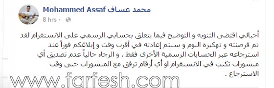  قرصنة حساب انستغرام للنجم الفلسطيني محمد عساف من قبل هاكرز مجهولين! صورة رقم 1