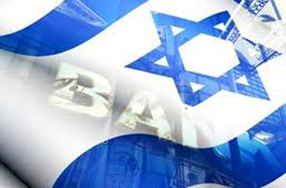 تحديد رواتب مديري البنوك في اسرائيل بقرار برلماني صعب صورة رقم 3