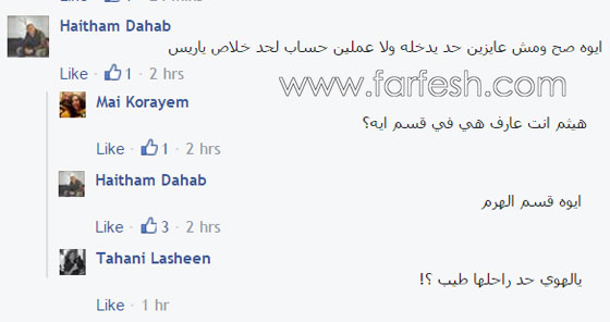 هل تم القبض على الفنانة مريهان حسين وتعرضت للضرب والخطف؟  صورة رقم 2