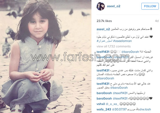 صور اسيل عمران في طفولتها.. هل تغيرت كثيرا؟ صورة رقم 1