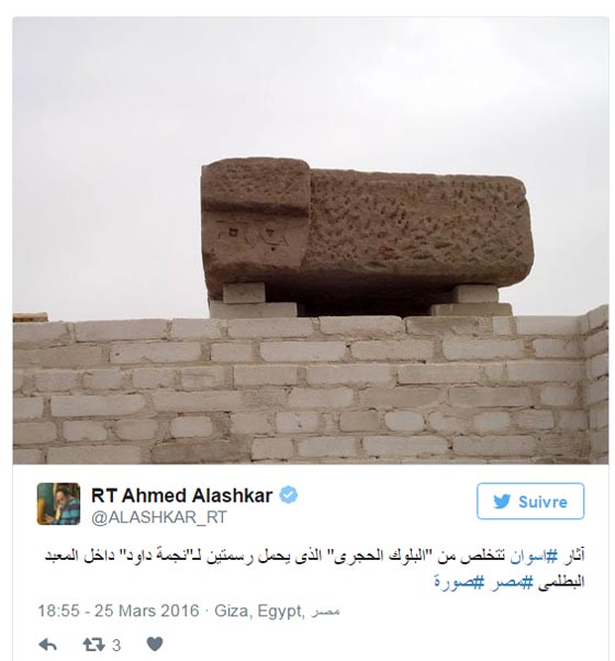 اكتشاف النجمة السداسية على آثار الفرعون تحدث ازمة في مصر!! صورة رقم 2