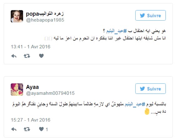 شيخ البحوث المصرية يرى في تحريم سلفيين لعيد اليتيم نكسة فكرية صورة رقم 4