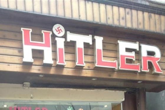 محل مصري ينشر الغضب في المجتمع الاسرائيلي!! صورة رقم 3