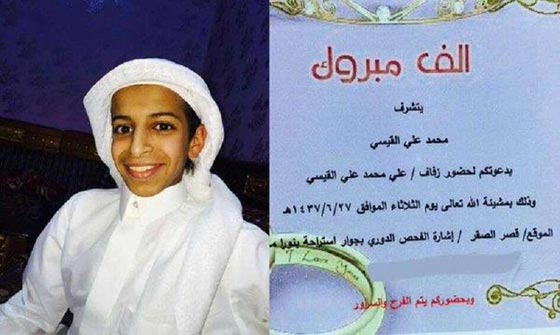 صور وفيديو: اصغر عريس في السعودية طالب عمره 16 عاما صورة رقم 1