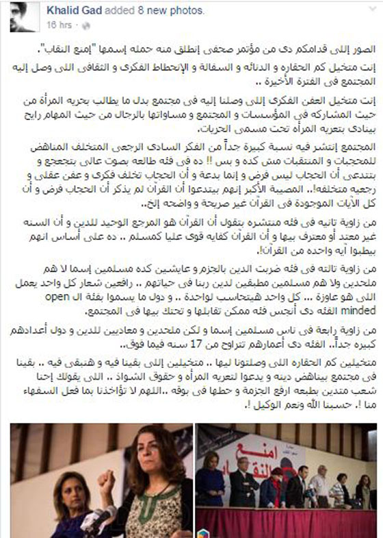 (لا للأحزاب الدينية) تدعو لمنع النقاب والمعترضون يهاجمون بقسوة صورة رقم 7