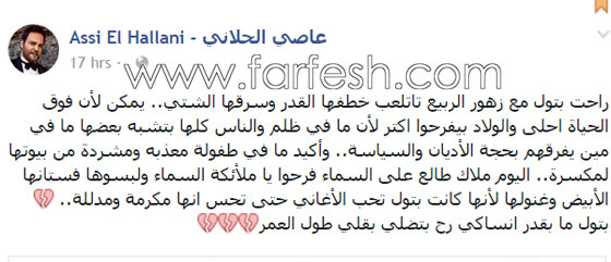 صور عاصي الحلاني مع اصغر معجبة لديه ويرثيها بعد رحيلها بسبب المرض   صورة رقم 1