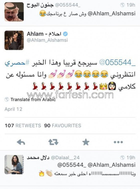فيديو احلام ترقص مثل ميريام فارس وتعلن عودة ذا كوين (الملكة) صورة رقم 1