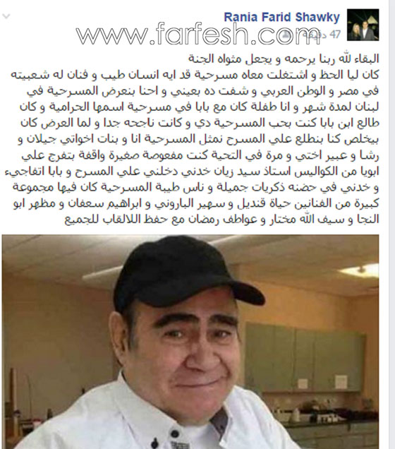 بعد غياب الفنانين عن جنازة سيد زيان سارعوا لنشر تعازيهم بوفاته صورة رقم 6