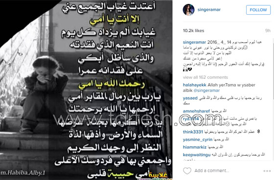 وفاة والدة الفنانة اللبنانية قمر عن عمر 48 عاما بعد مرض عضال صورة رقم 1
