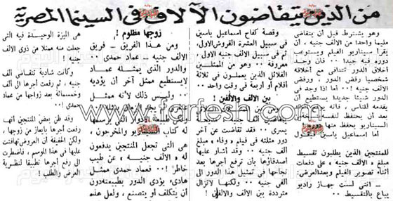  اجور الفنانين ايام زمان: ام كلثوم الاعلى ونسبة عبد الوهاب 25% صورة رقم 2