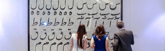 لندن تحتضن الف عام من الكنوز الرائعة للشرق الاوسط صورة رقم 9