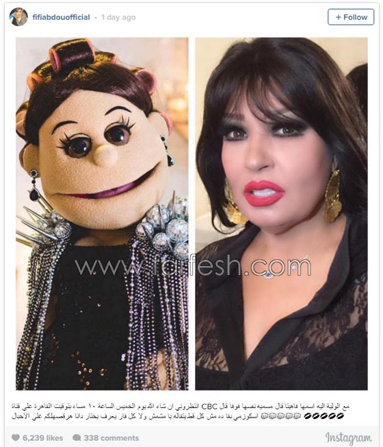 فيفي عبده تتوعد ابلة فاهيتا: سأجعلها ترقص على الاحبال! صورة رقم 1