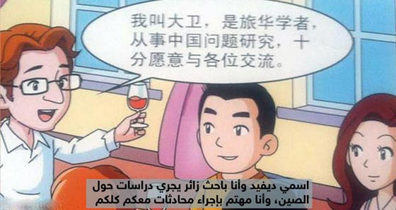 الصين تحذر مواطنيها من الجواسيس والحب الخطير صورة رقم 1