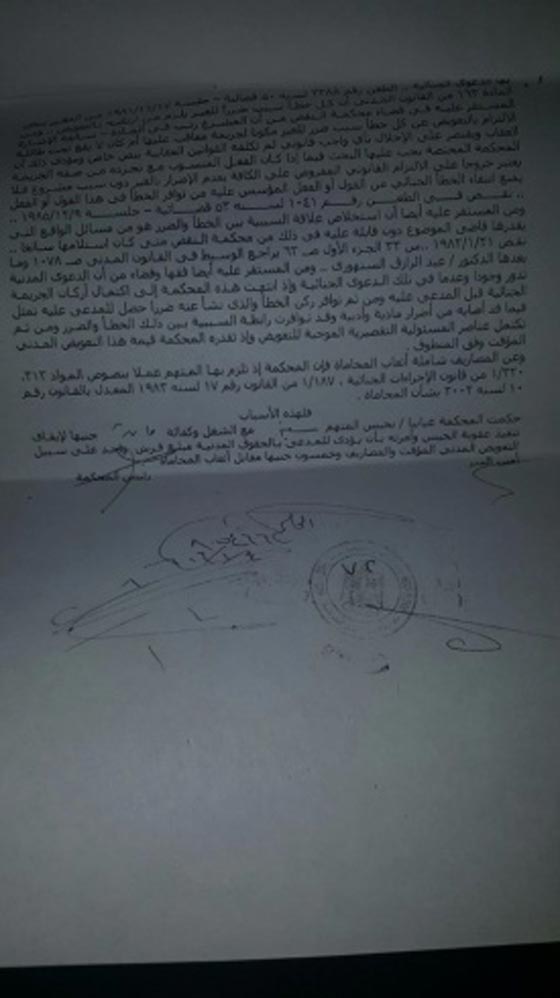 النجمة اللبنانية هيفاء وهبي تحبس منتجا مصريا بسبب 8 ملايين دولار صورة رقم 6